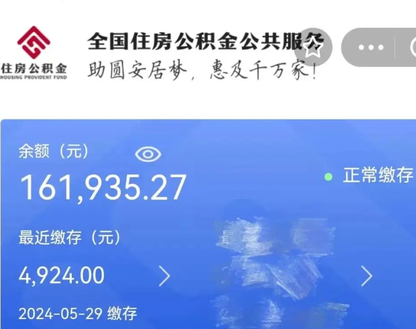 瓦房店个人公积金怎么提取现金（这样提取个人公积金）